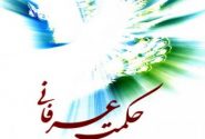 تجلی در عرفان و فلسفه اسلامی