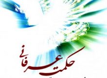 تجلی در عرفان و فلسفه اسلامی